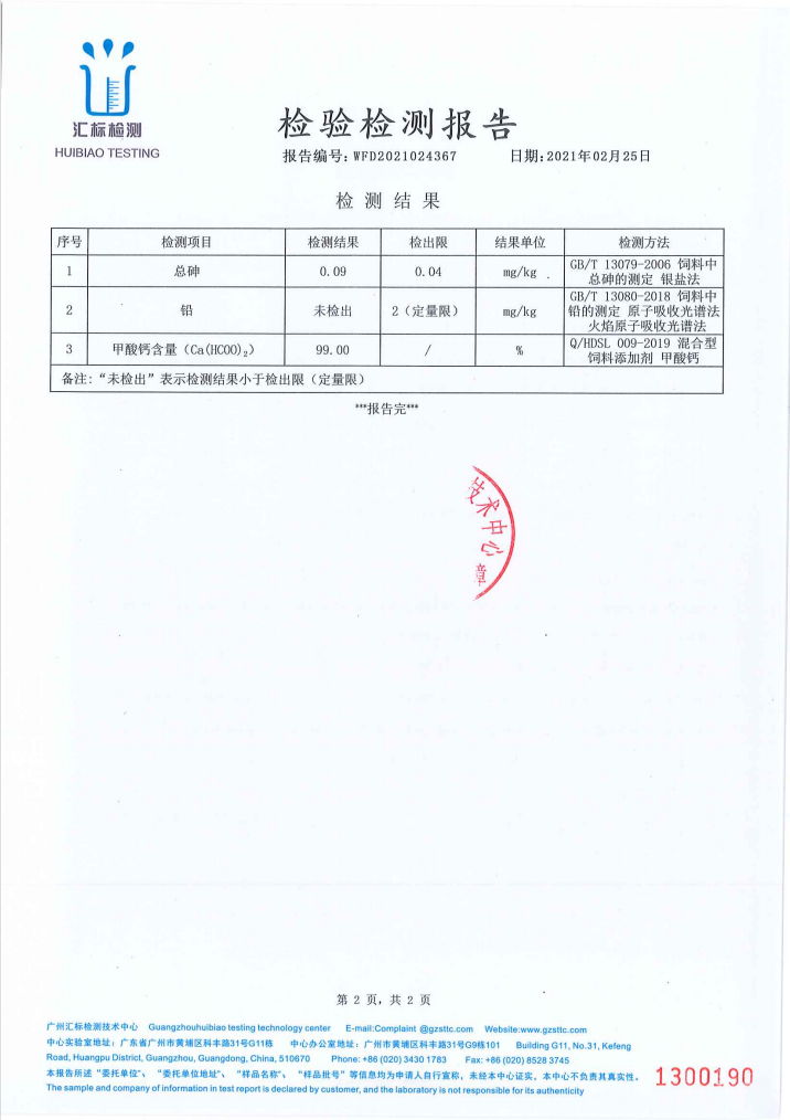 产品外检报告19