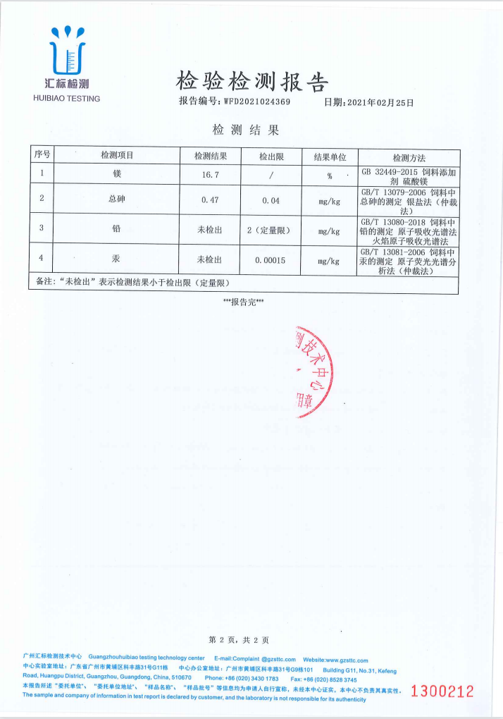 产品外检报告21