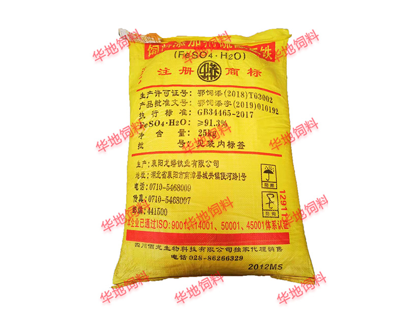 硫酸亚铁（经销）