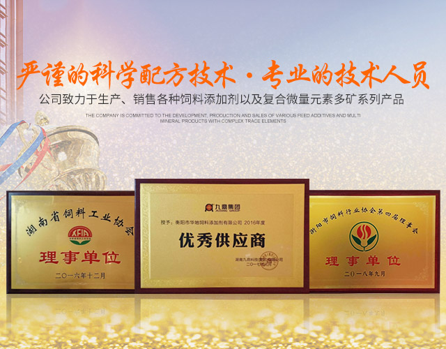 衡阳市华地饲料添加剂有限公司_衡阳饲料添加剂|衡阳亚硒酸钠